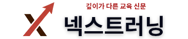 넥스트러닝